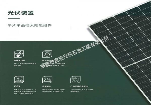 單片單晶硅太陽能組件