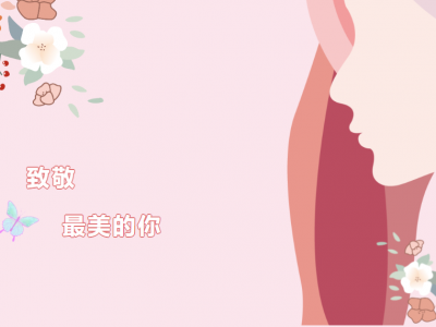 創(chuàng)輝女神們的幸福|春暖花開，因你而美